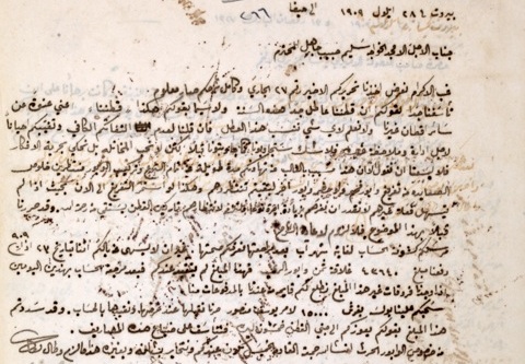 Sursuq Archive 18022_299r, Letter from Alfred Sursuq to Salim Habib Gahal concerning the Sursuq property in Jedro, Palestine