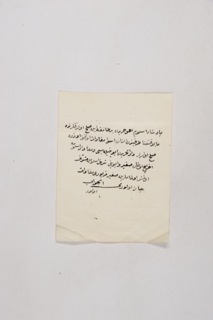 Fatwa (Islamic legal opinion) issued by the Ottomans chief jurist on the legality of returning enslaved Austrian children following a peace agreement in 1791.