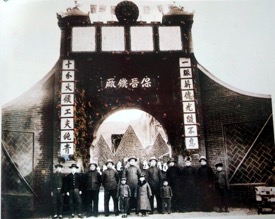 The Main Entrance Gate to the Baojin Iron Factory, 1918. Picture from The Yangquan Iron and Steel Company: A Picture Album, 1995, The Archives Office, Yanggang Liushouchu, Shanxi, China.
